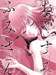 男主角 生存者